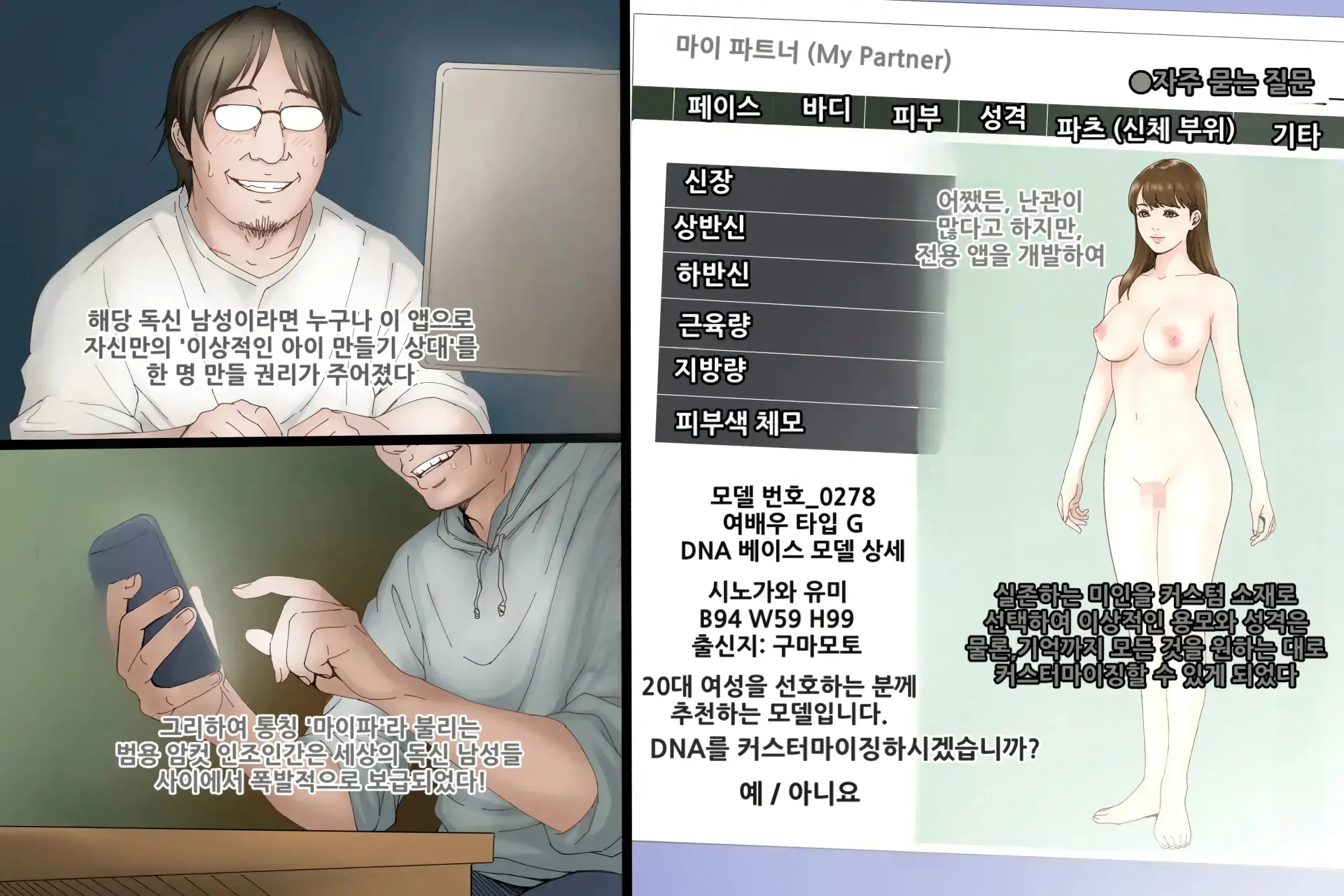 일본 성 부흥 계획